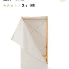 無印良品　ワードローブ（新品専用カバー付き）の画像