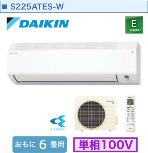 ダイキンエアコン2.2k最新型