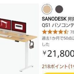 新品　電動昇降デスク　パソコンテーブル