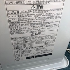 DAINICHI ダイニチ 石油ファンヒーター ブルーヒーター FW-7217SDX 2017年製　木造19畳 コンクリート25畳の画像