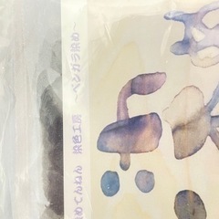 べんがら染め　ストールの画像