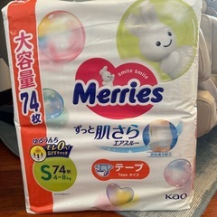 メリーズ　テープSサイズ（受付終了）