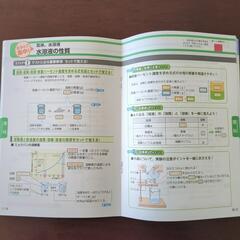 【新品】進研ゼミ 中１ 定期テスト暗記BOOKの画像