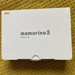新品　未使用　マモリーノ３