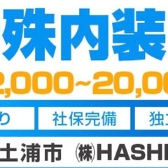 ‼️学歴不問‼️正社員募集中‼️