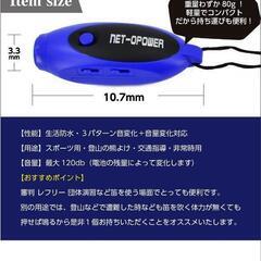 《新品未使用》ホイッスルの画像