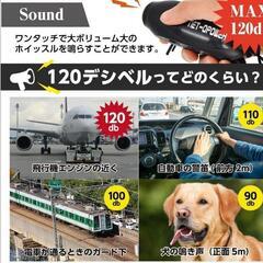《新品未使用》ホイッスルの画像