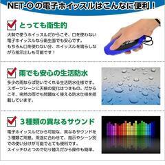 《新品未使用》ホイッスルの画像