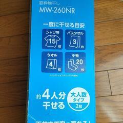 【お譲り先決まりました】物干しの画像