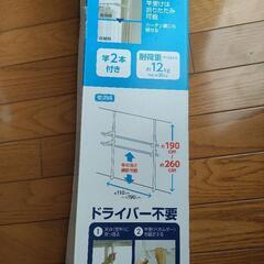 【お譲り先決まりました】物干しの画像