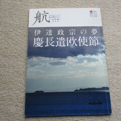 希少、まとめて4冊、サンファンバウテイスタ号関係資料の画像