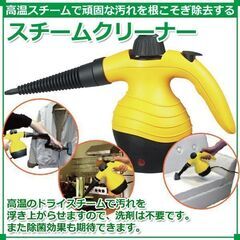 ★	新品未使用スチームジェットクリーナーVSC-38-1　★