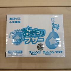【未使用】2024年度版　コラショのおまもり防犯ブザー