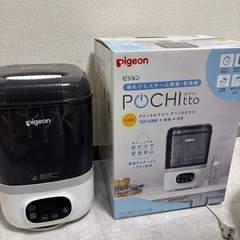 ポチッと　ピジョン　哺乳瓶スチーム除菌乾燥