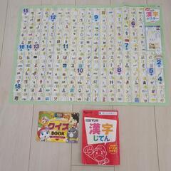 チャレンジ３年生 漢字ポスター マンガ漢字辞典 クイズBOOKセット