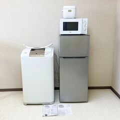 生活家電 4点セット 冷蔵庫 洗濯機 電子レンジ 炊飯器 ハイアール