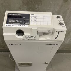 【那須町役場】Fuji Xerox　Coinkit9 コインベンダー　複合機　プリンター【管理番号100】の画像
