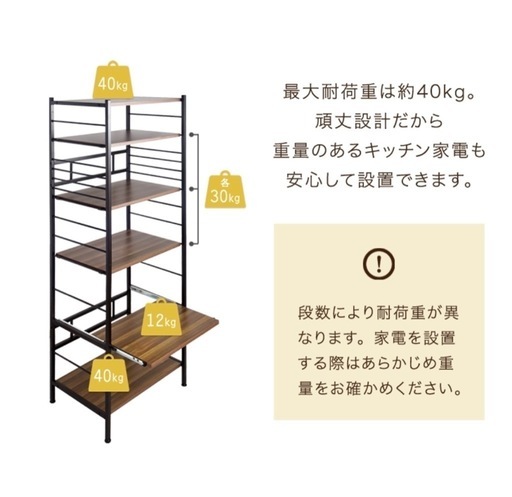 レンジ台　スライド棚付き　ハイタイプ　