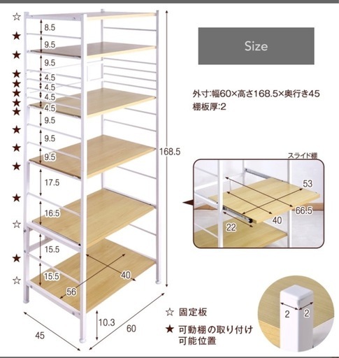 レンジ台　スライド棚付き　ハイタイプ　