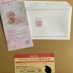 スタジオアリス　マタニティフォト優待券の画像