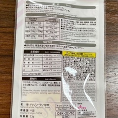 ダイソー　ササミソフト細切りの画像