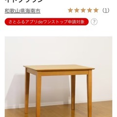 【 2回目の20％引き‼️】ﾀﾞｲﾆﾝｸﾞﾃｰﾌﾞﾙ　(２人だと...