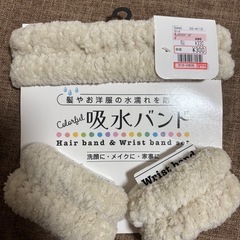 吸水バンド