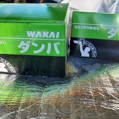 若井産業　セルフドリルねじ5×30 