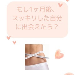 痩せた〜い！でも…のグチを語るお茶会