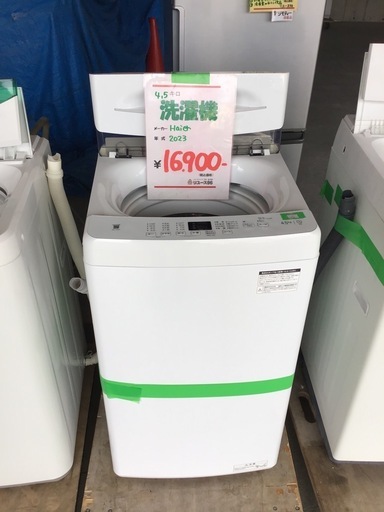 Haier     4.5k洗濯機　2023年製　中古品