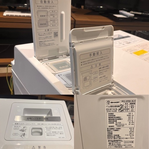 ［お値下げ］SHARP ドラム式洗濯機 11kg ES−W114−SL ¥111,111　   小牧市　岩倉市 リサイクルショップ ♻
