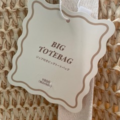 【新品未使用】チャック付き　トートバッグの画像