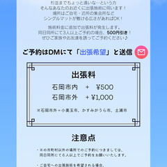 【オープン記念】骨盤調整受けてもらえませんか？お得な体験コース誕生！ - ボディケア