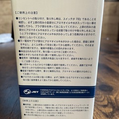 【新品未使用】アロマコンセントランプギフトセットの画像