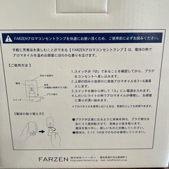 【新品未使用】アロマコンセントランプギフトセットの画像