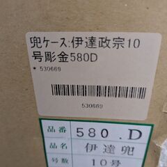 五月人形　兜（伊達政宗）の画像