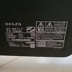 75インチ液晶テレビ
