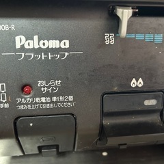 プロパンガス用コンロの画像