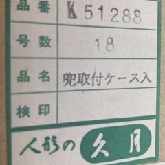 美品　久月　五月人形　ガラスケース付き　18号の画像