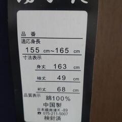 新品浴衣の画像