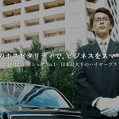 将来のキャリアが不安な方必見です【ハイヤー運転手】56歳の転職実...