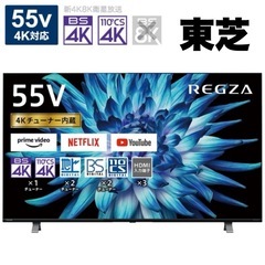 【超美品‼️】東芝 2021年製 4Kチューナー内蔵 55V型液...