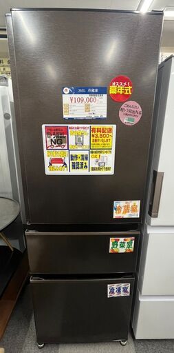 MITSUBISHI　三菱　365L　冷蔵庫　2023年　MR-CX37H-T　中古品