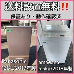送料設置無料❗️業界最安値✨家電2点セット 洗濯機・冷蔵庫