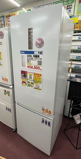 Haier　ハイアール　356L　冷蔵庫　2022年製　JR-NF326　アウトレット品