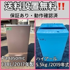 送料設置無料❗️業界最安値✨家電2点セット 洗濯機・冷蔵庫