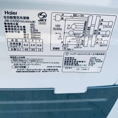 送料設置無料❗️業界最安値✨家電2点セット 洗濯機・冷蔵庫の画像