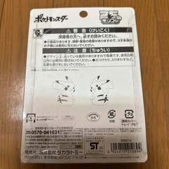 25thモンコレ♥️ピカチュウの画像