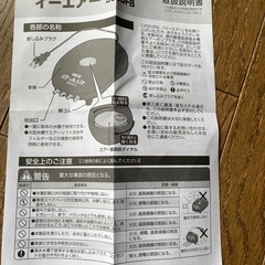 美品のエアーポンプ　イーエアー9000FBの画像
