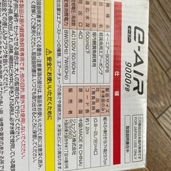 美品のエアーポンプ　イーエアー9000FBの画像